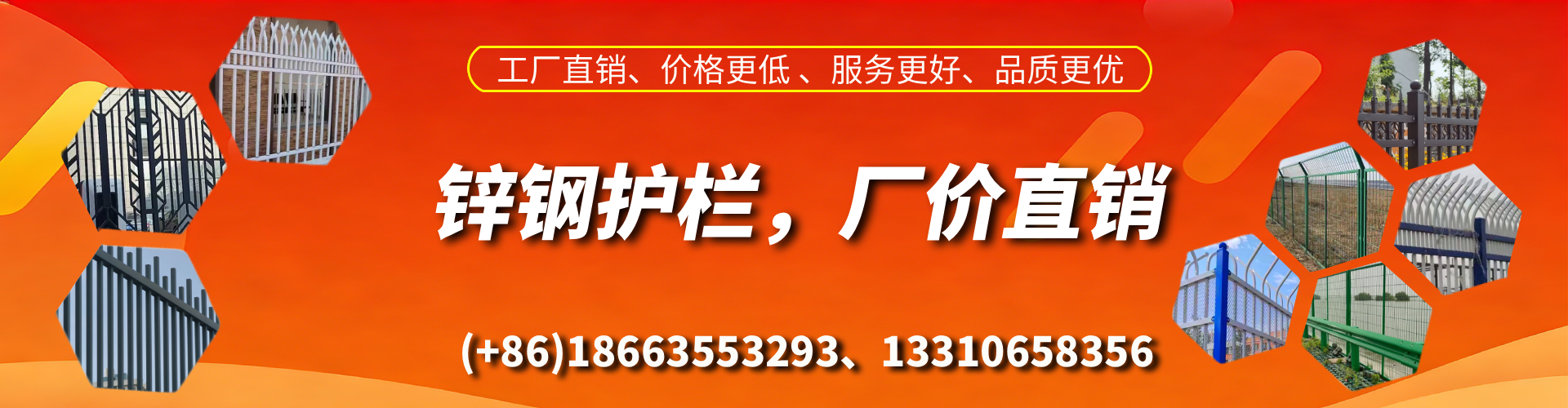 桦甸锌钢护栏生产厂家